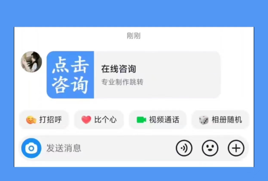 抖音跳转微信卡片制作教程