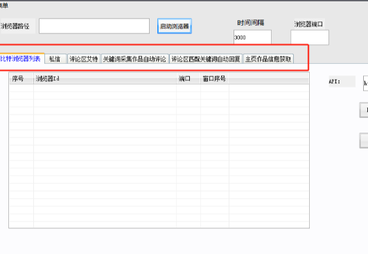 全网首发，抖音聚合截流多功能工具