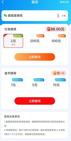 冰雪乐消消app，泡泡剧场，月光好剧，免费赚0.98元！  第1张