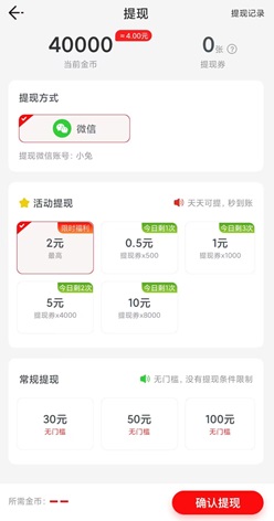 念念计步宝，小嗨计步，翻滚吧熊猫v2，水果联盟，免费赚1.2元！  第1张