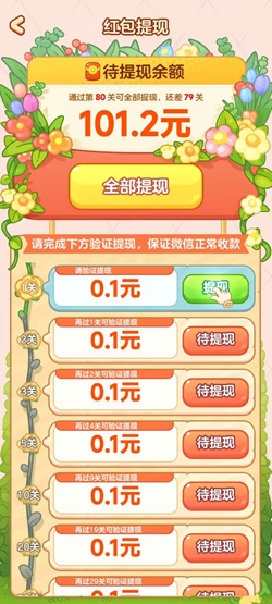 开个鲜花店，我的花店，美满人生，免费赚0.96元 ！  第1张